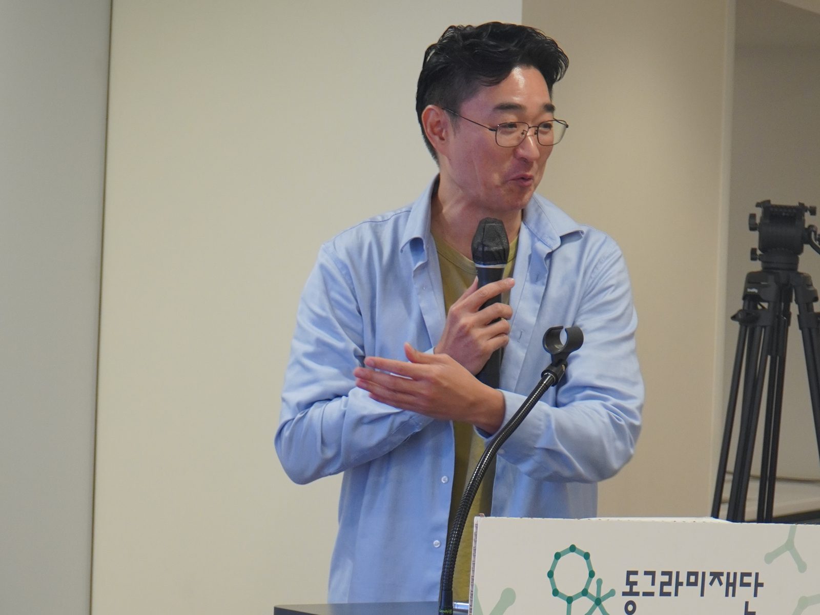 Kent Kim speaking