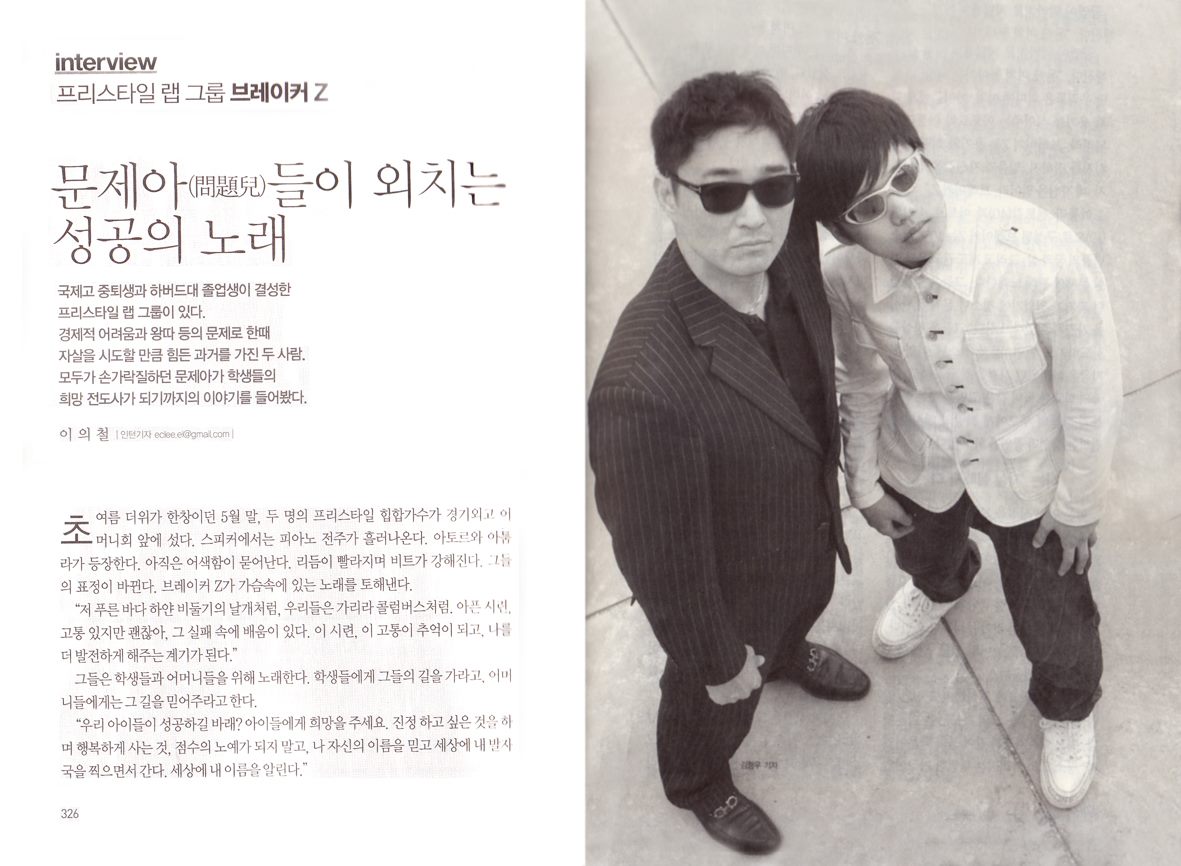 Magazine feature