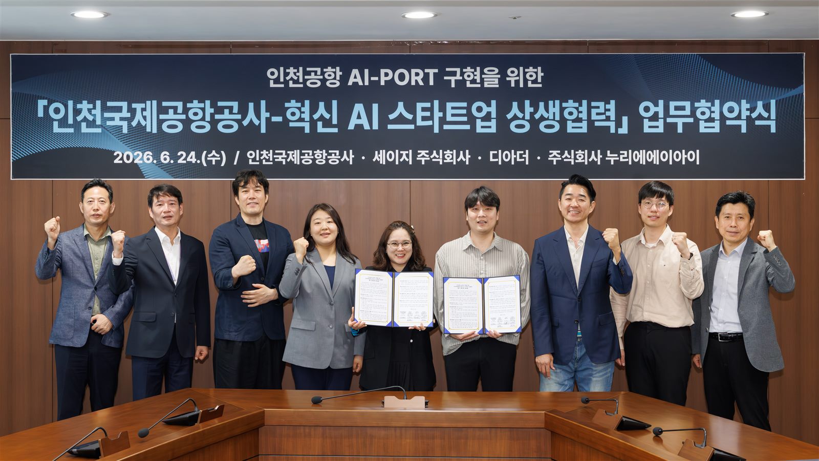 Signing ceremony at Incheon International Airport